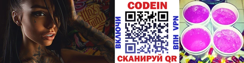наркота  даркнет клад  Кодеиновый сироп Lean напиток Lean (лин)  Светогорск  hydra  