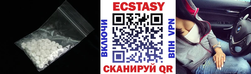 Ecstasy 280 MDMA  Светогорск 