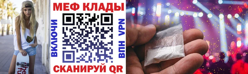дарк нет формула  Светогорск  МЕФ mephedrone  наркошоп 